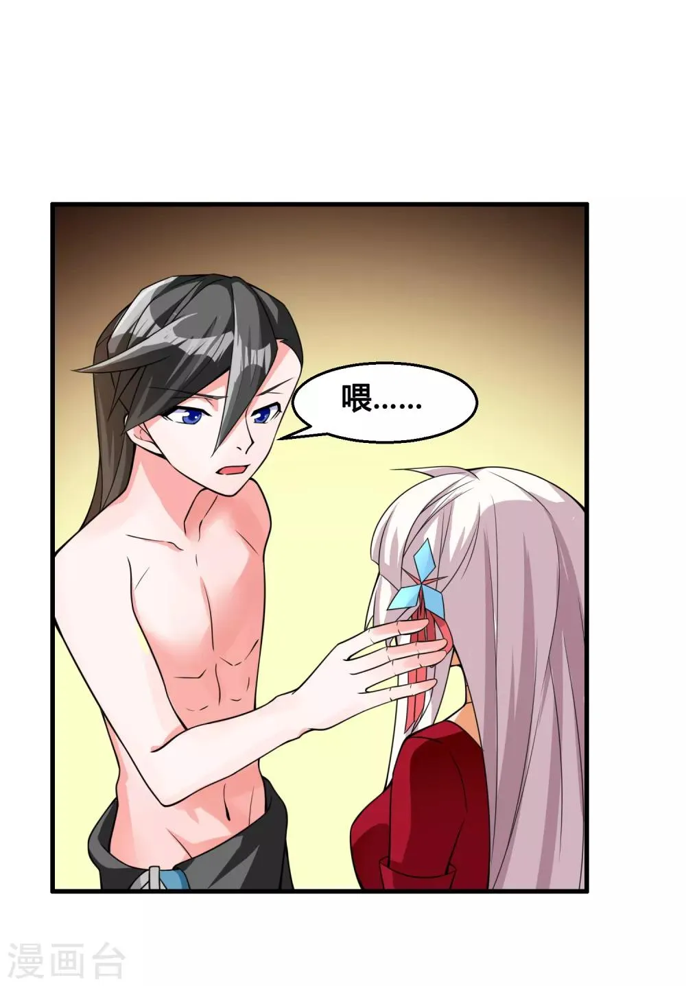 第76话 和你们的王一起下地狱吧！ 第35页