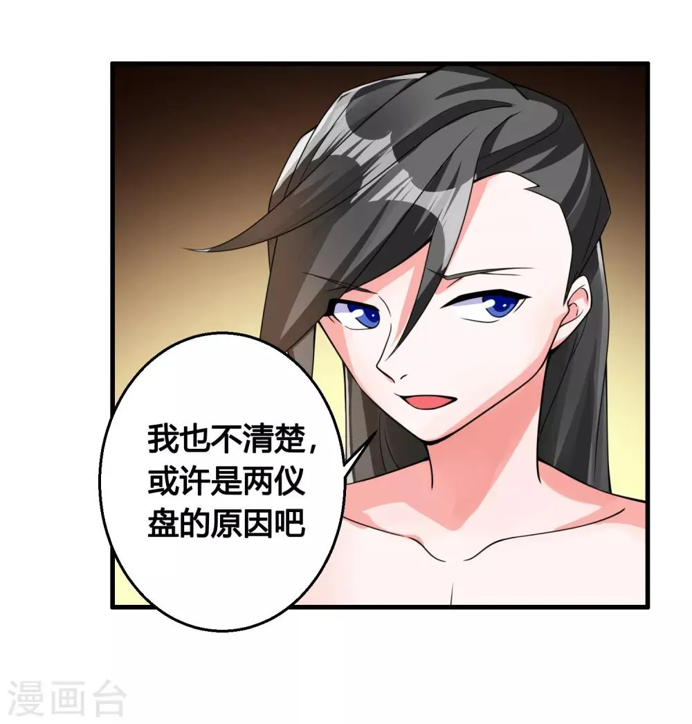 第76话 和你们的王一起下地狱吧！ 第37页