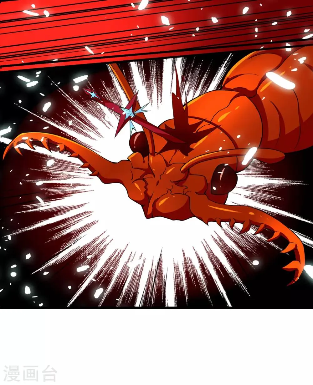 第75话 战斗中可不能分心啊 第4页