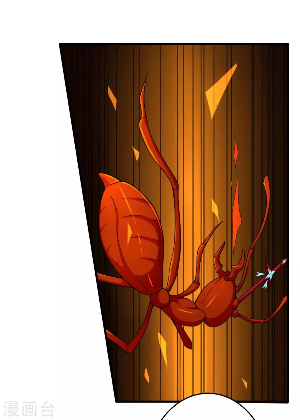 第75话 战斗中可不能分心啊 第5页