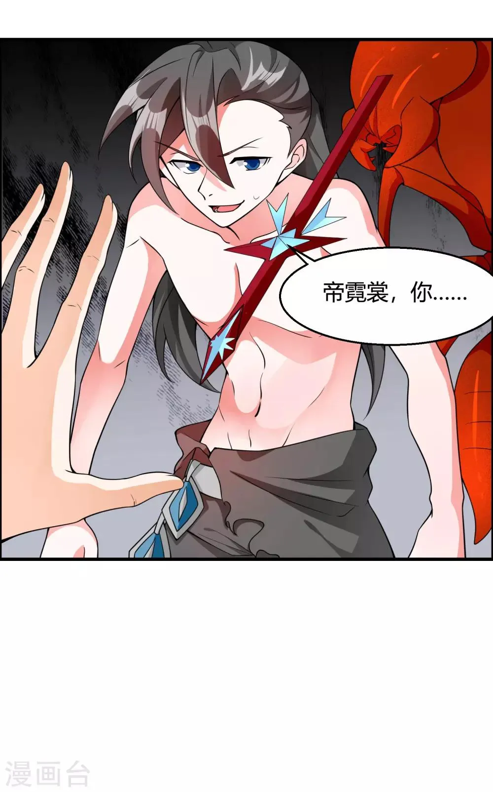 第75话 战斗中可不能分心啊 第21页