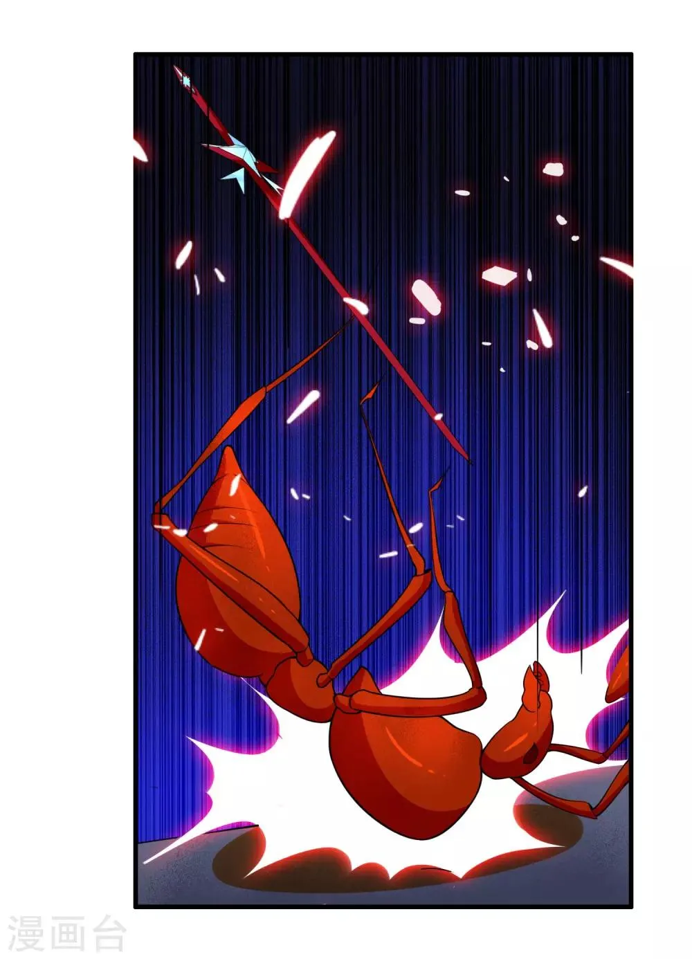 第75话 战斗中可不能分心啊 第23页