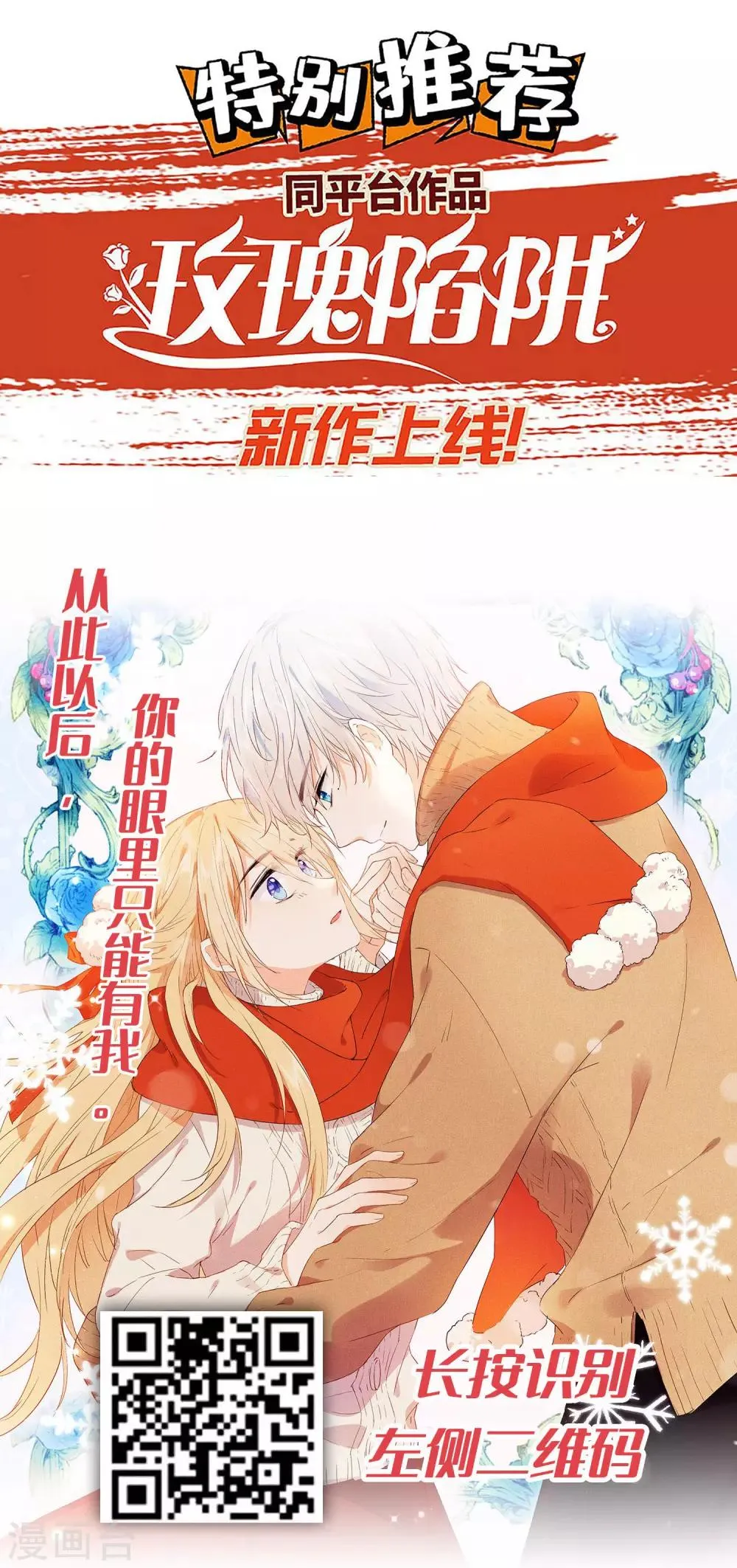 第75话 战斗中可不能分心啊 第33页