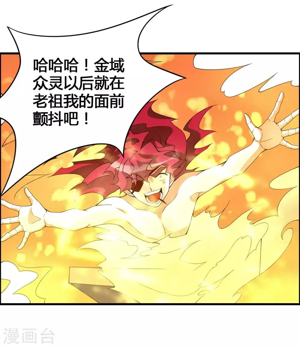 第74话 想要它？用你自己来换！ 第13页