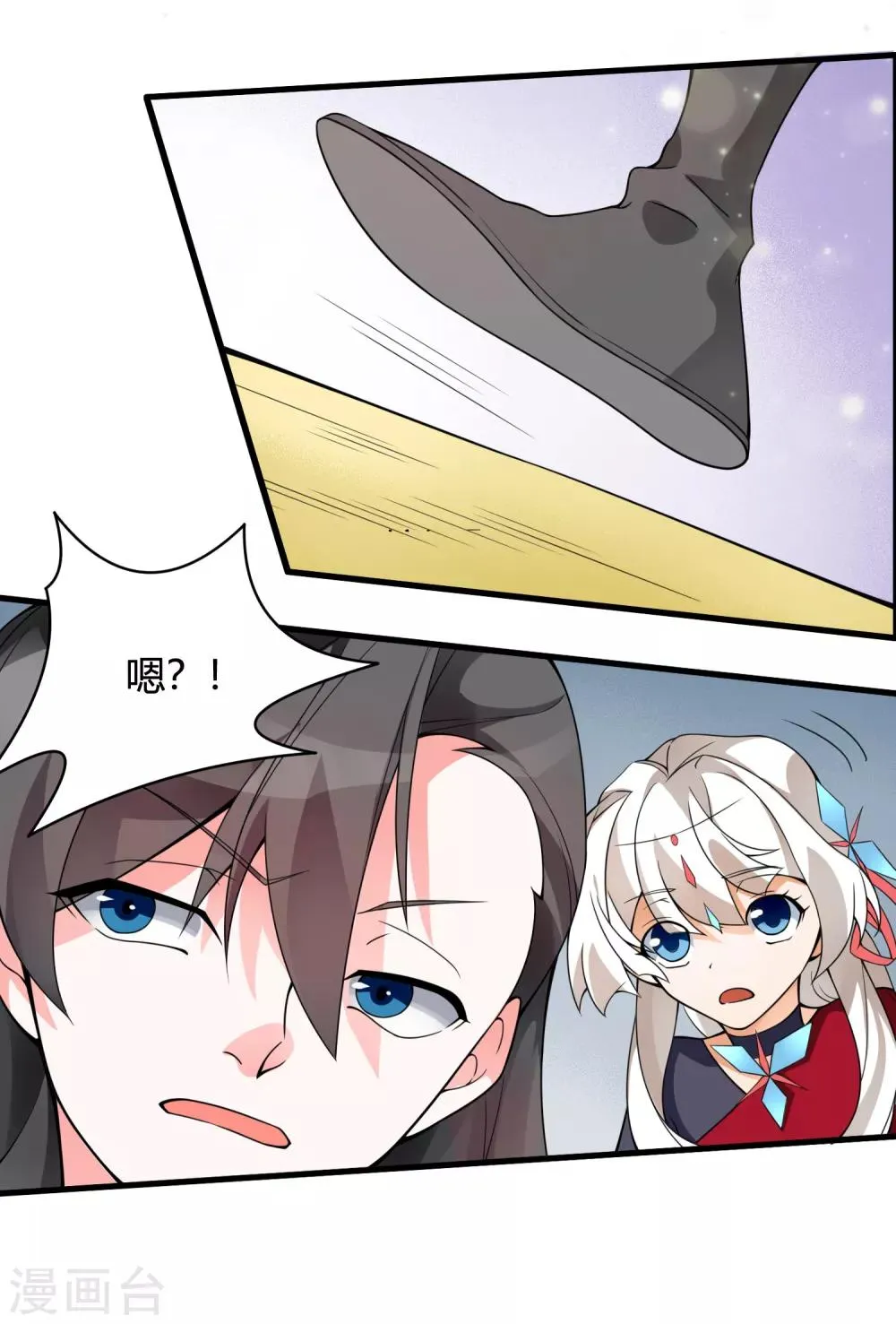 第74话 想要它？用你自己来换！ 第23页