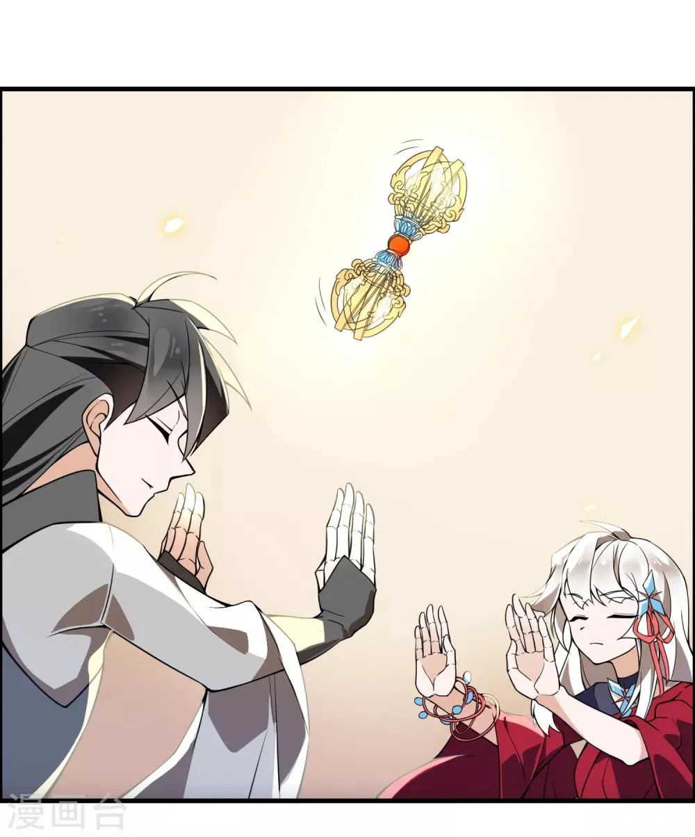 第73话 你要什么我都愿给你 第18页
