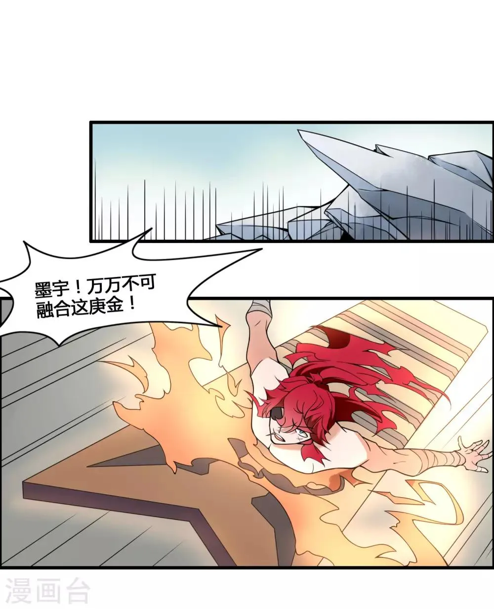 第73话 你要什么我都愿给你 第24页