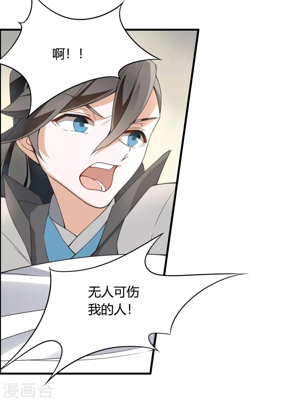 第72话 凭你也敢欺我镇天宫弟子！ 第3页