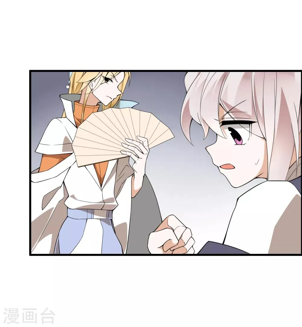 第72话 凭你也敢欺我镇天宫弟子！ 第20页