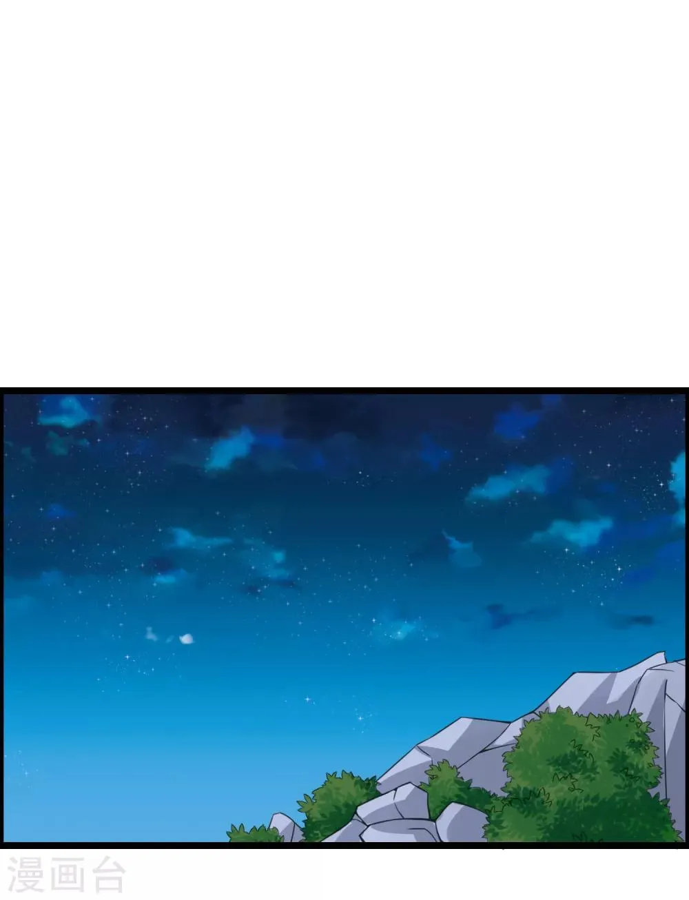 第71话 紫绛，我定会将你剥离出身体！ 第6页