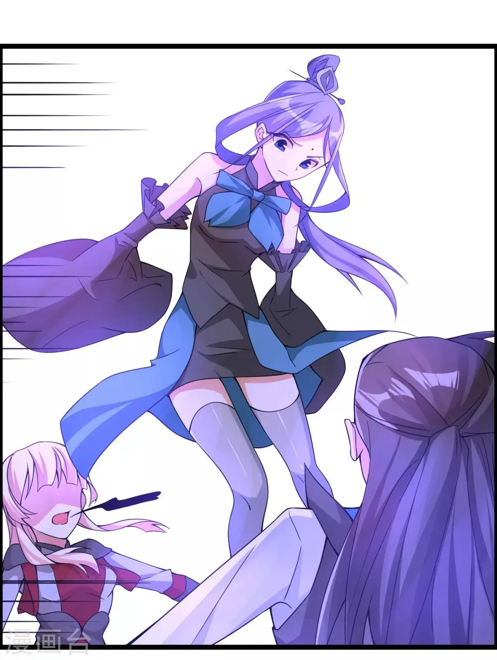 第71话 紫绛，我定会将你剥离出身体！ 第16页