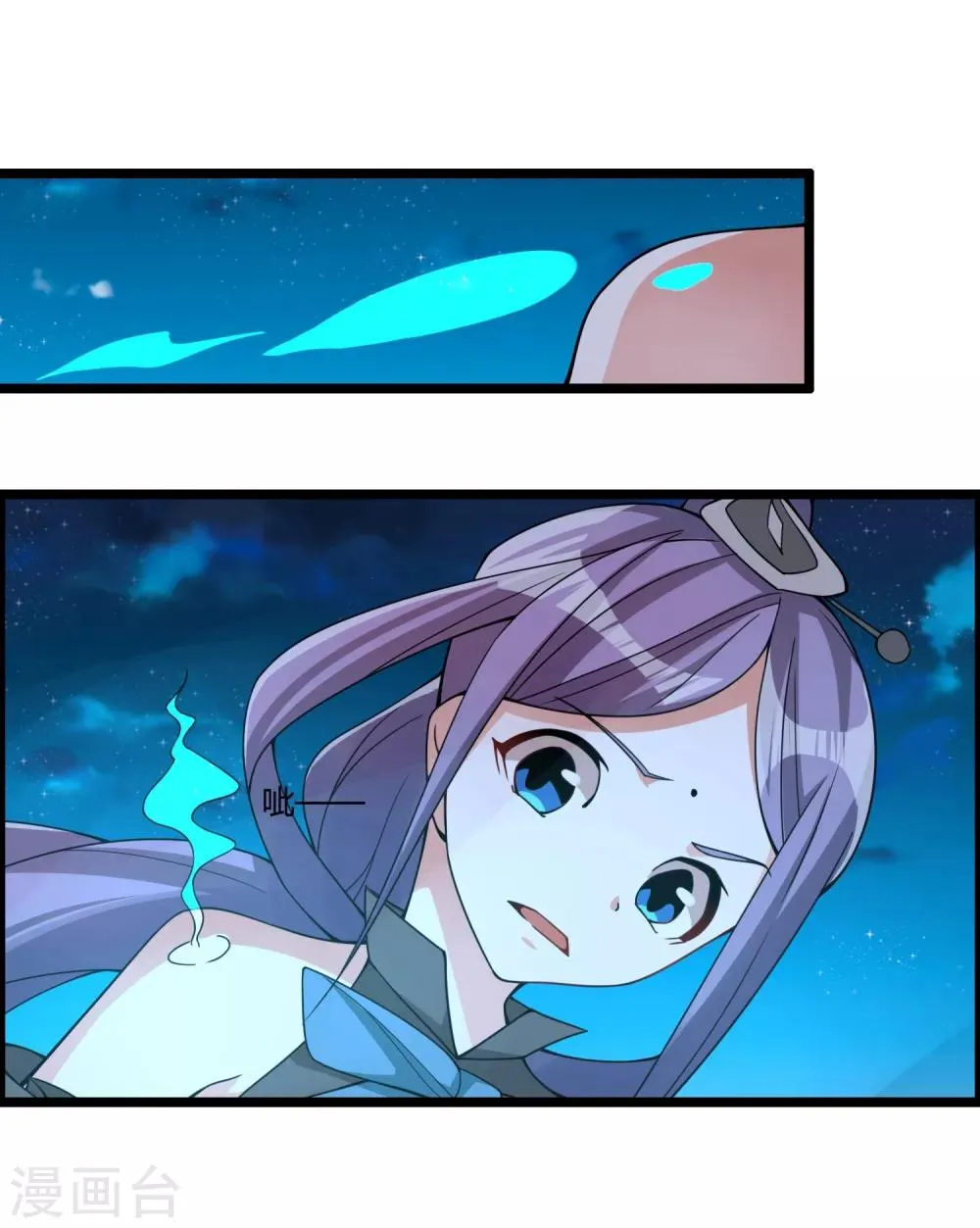 第71话 紫绛，我定会将你剥离出身体！ 第18页