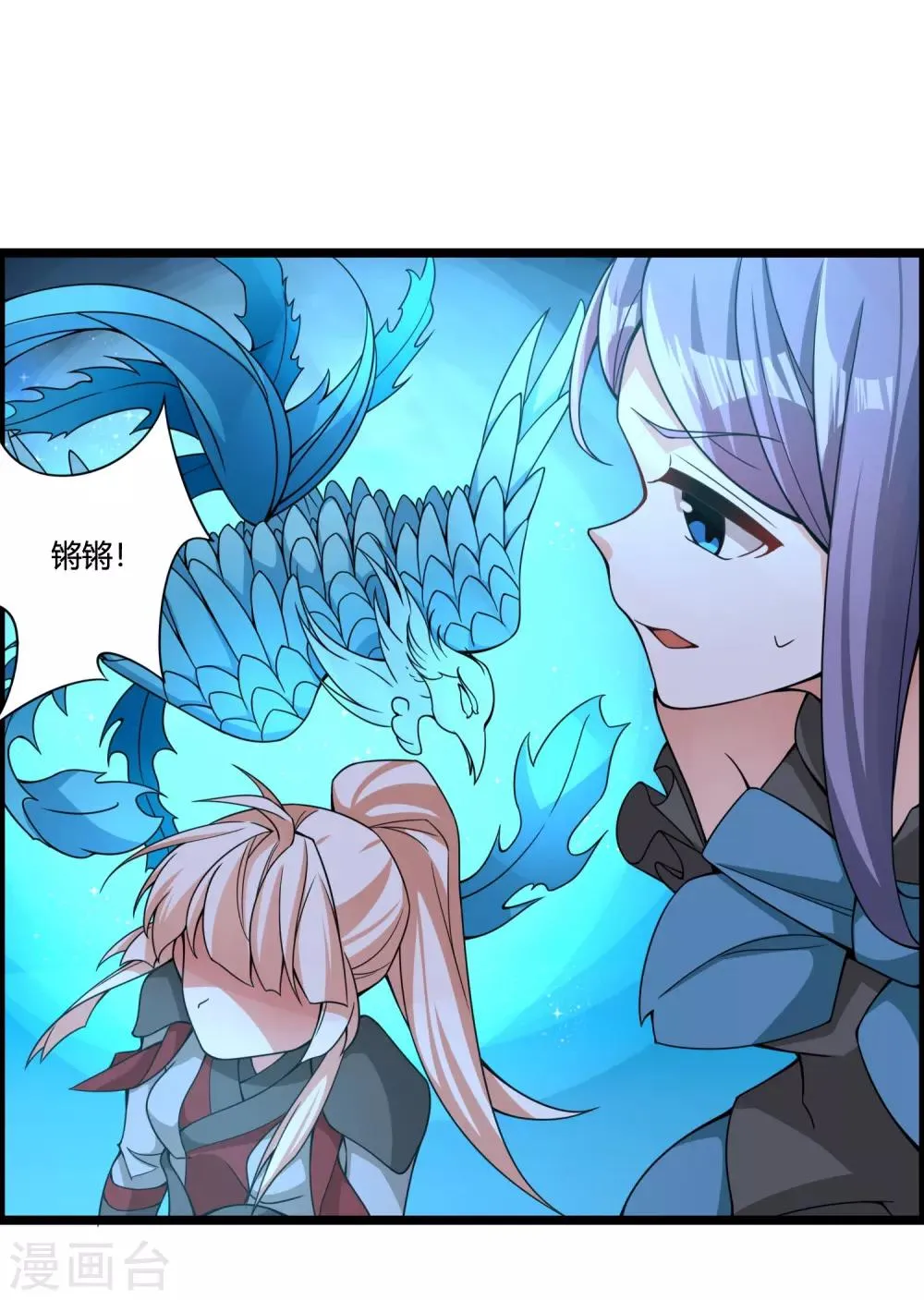 第71话 紫绛，我定会将你剥离出身体！ 第19页