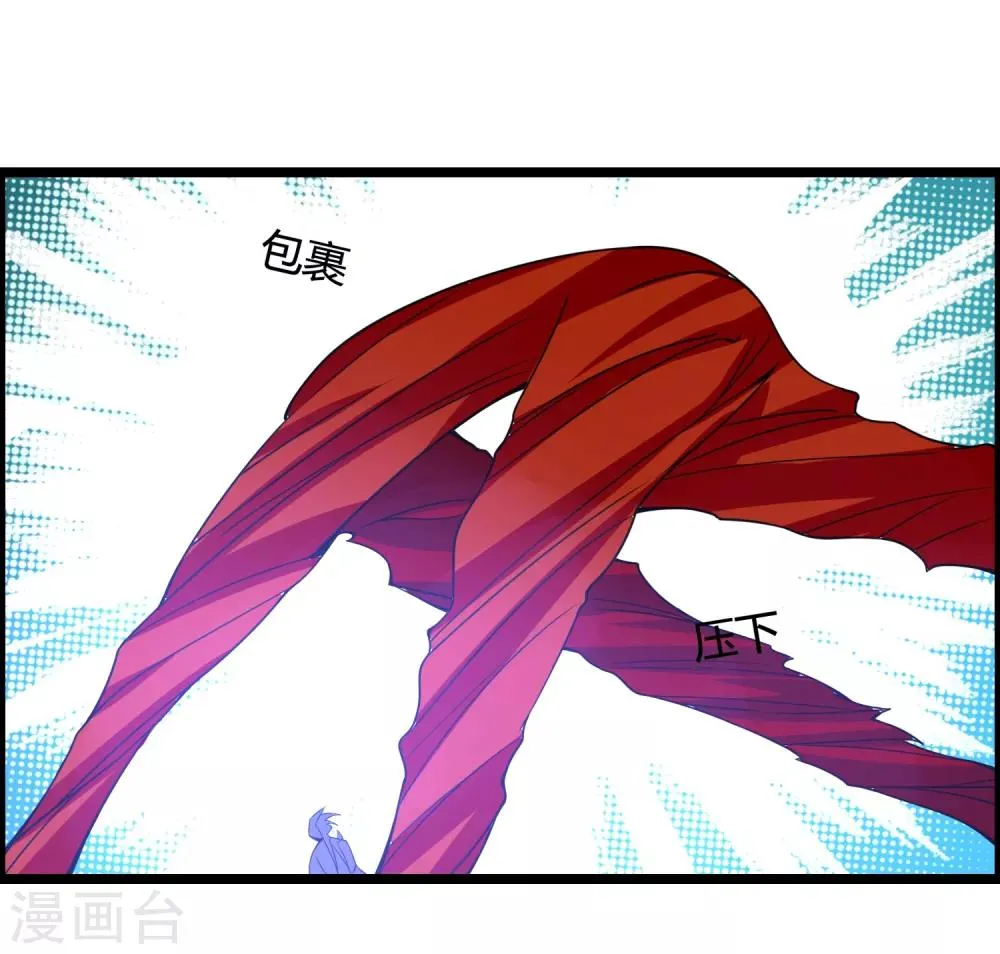 第71话 紫绛，我定会将你剥离出身体！ 第24页