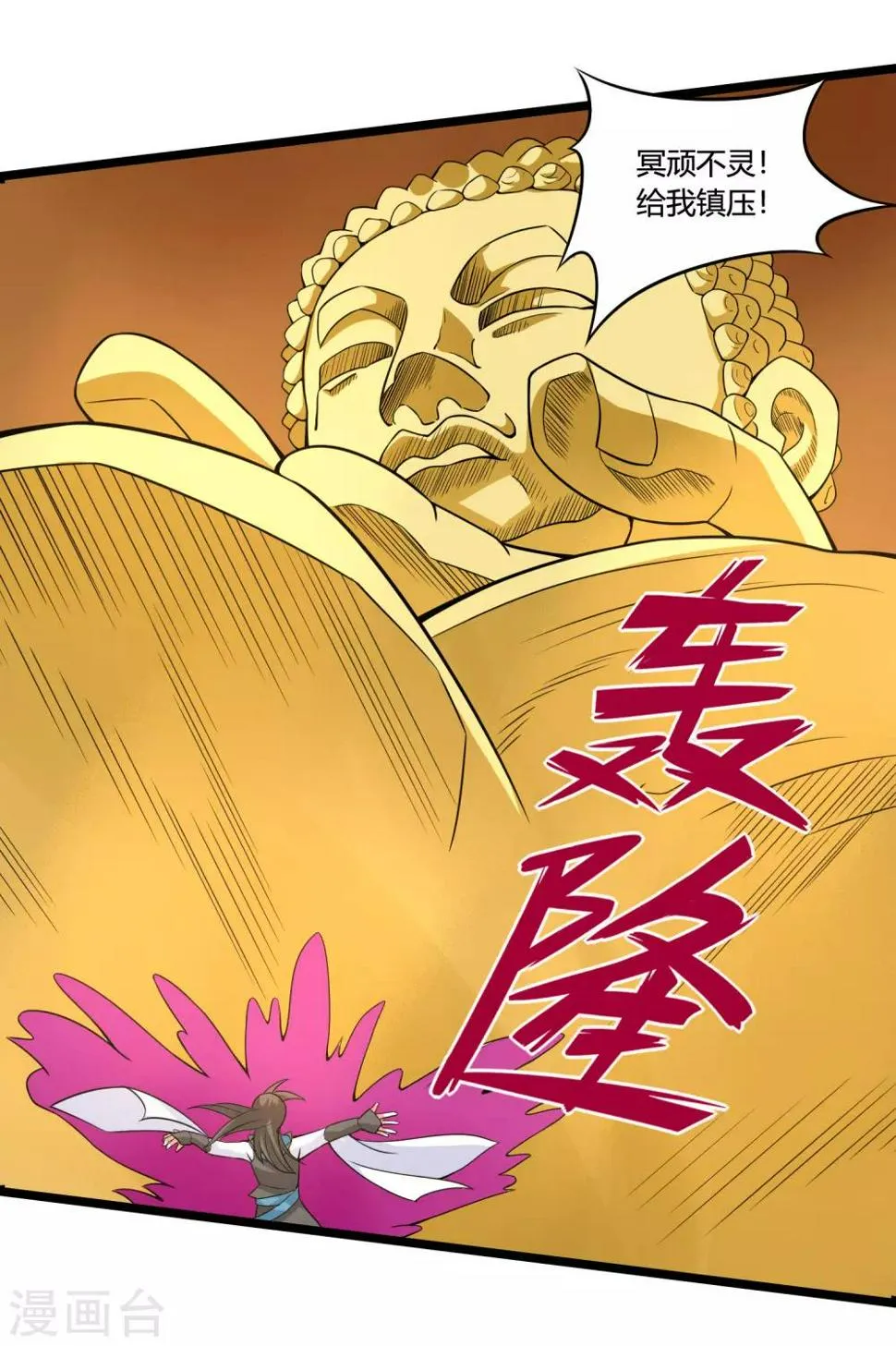 第70话 为我拼上性命，值得吗？ 第12页