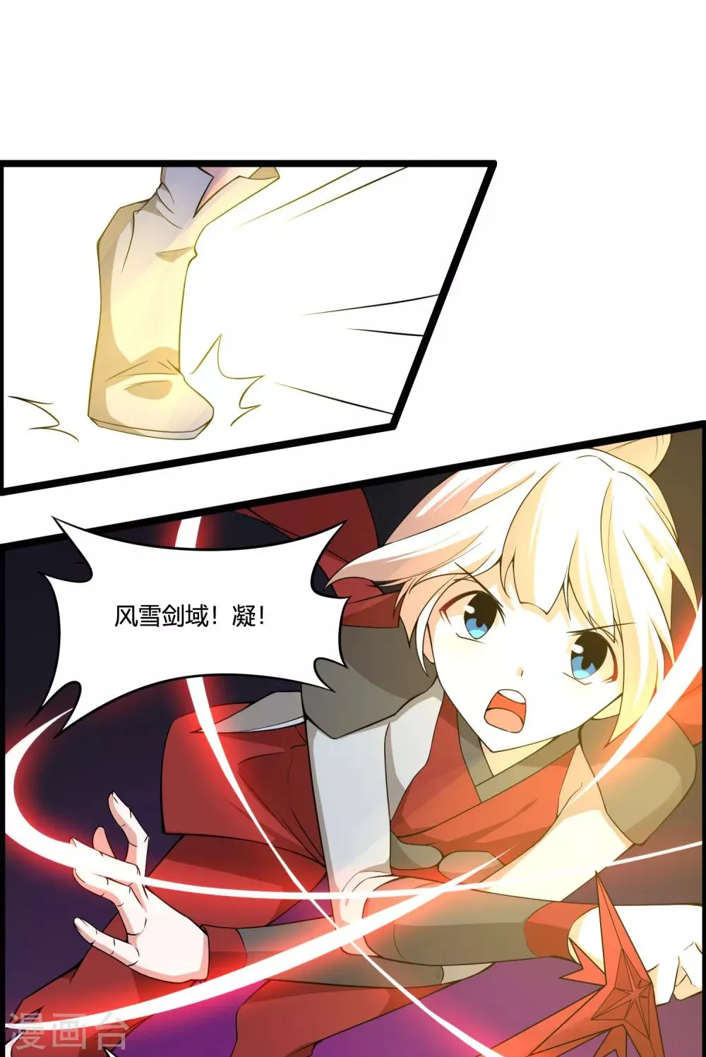 第70话 为我拼上性命，值得吗？ 第19页