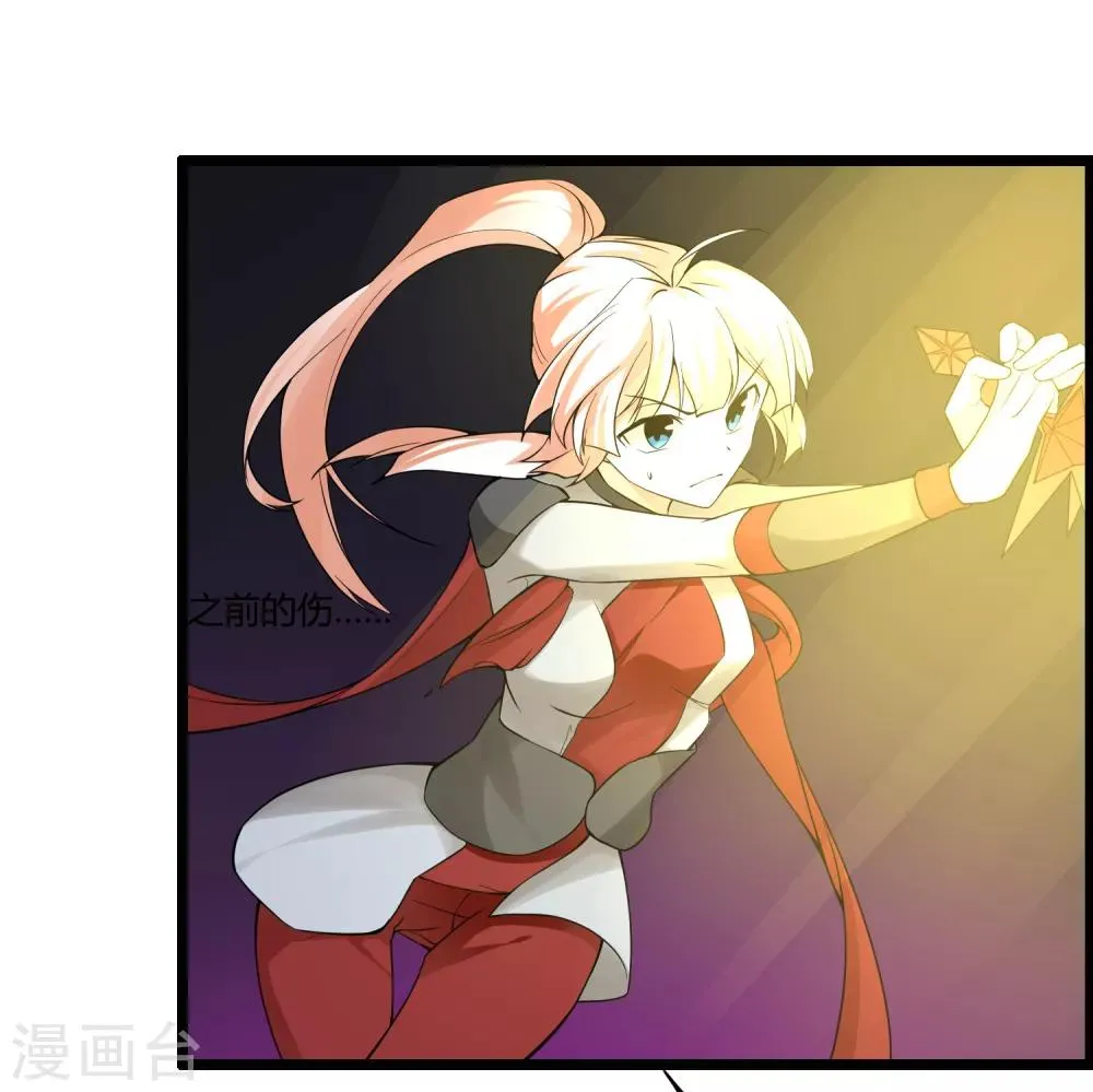 第70话 为我拼上性命，值得吗？ 第21页