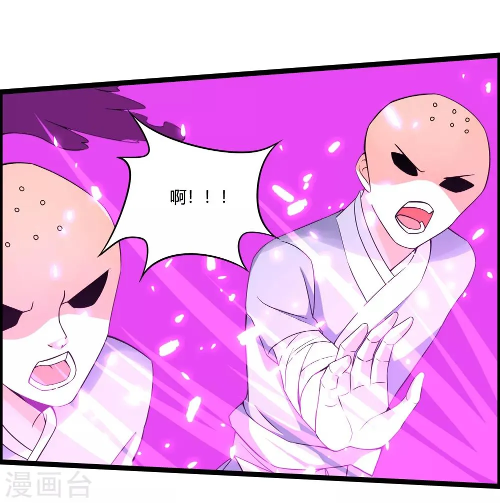 第70话 为我拼上性命，值得吗？ 第26页