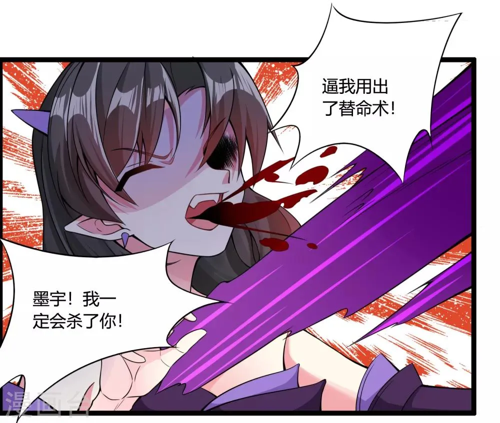 第69话 金身又怎样，照样破给你看！ 第6页