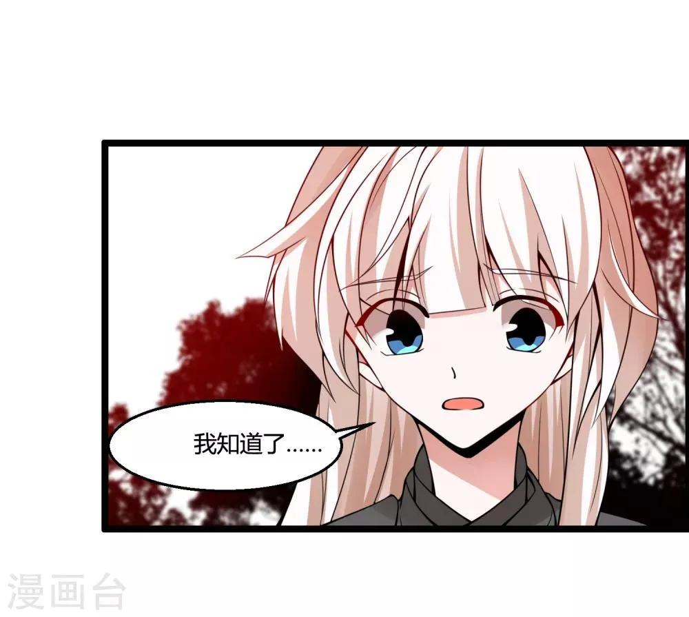 第69话 金身又怎样，照样破给你看！ 第10页