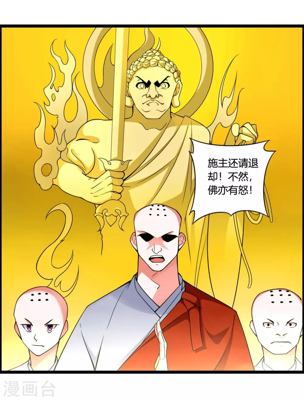第69话 金身又怎样，照样破给你看！ 第22页