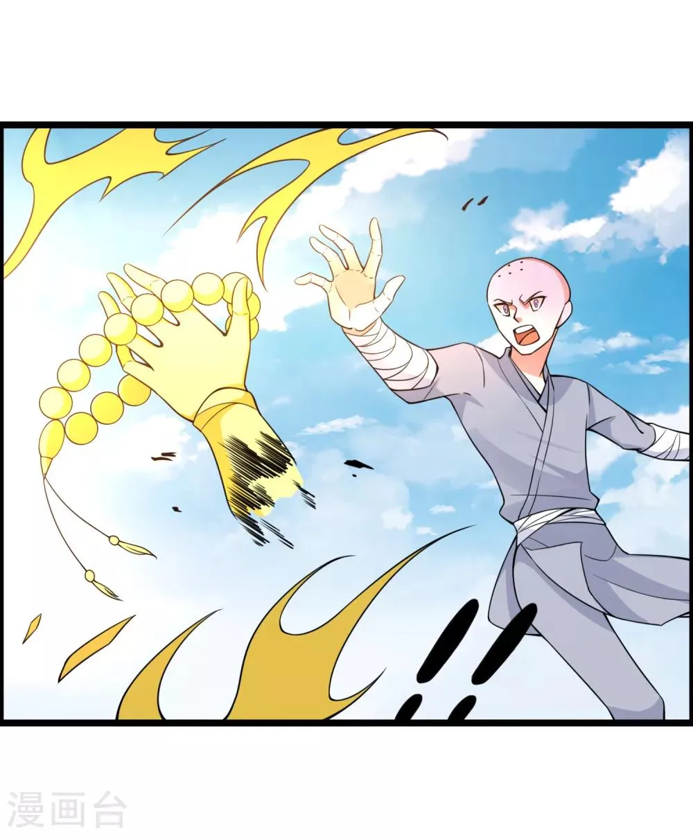 第69话 金身又怎样，照样破给你看！ 第26页