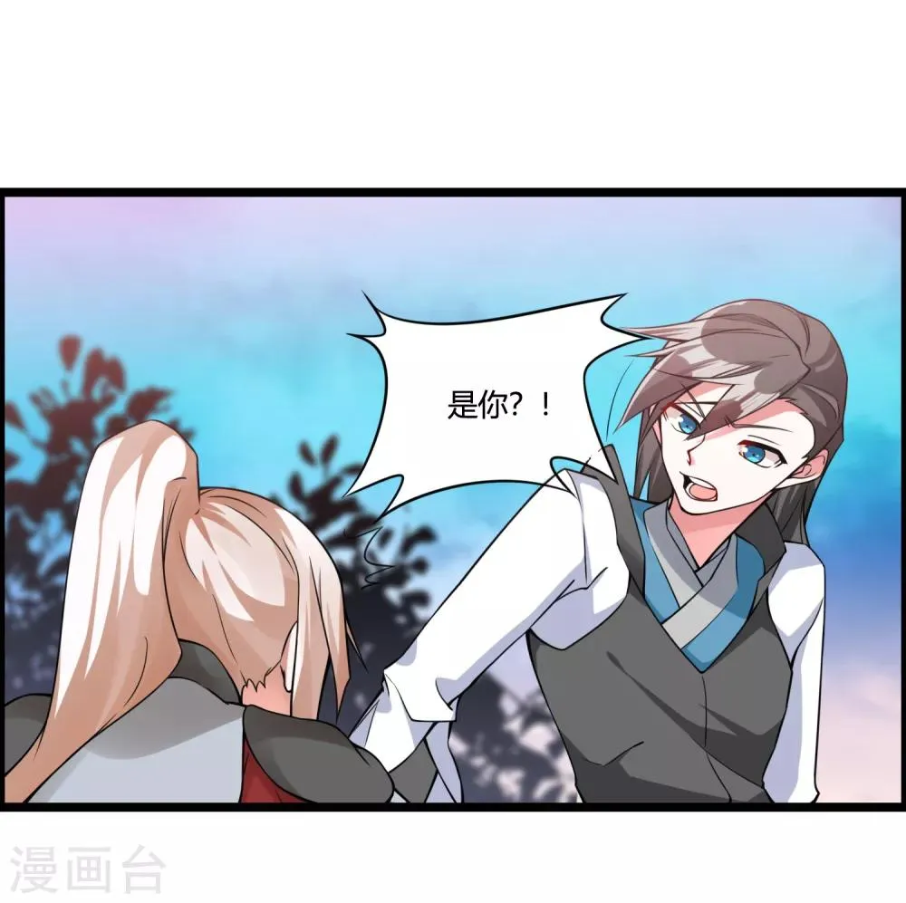 第68话 魔女的偷袭 第5页