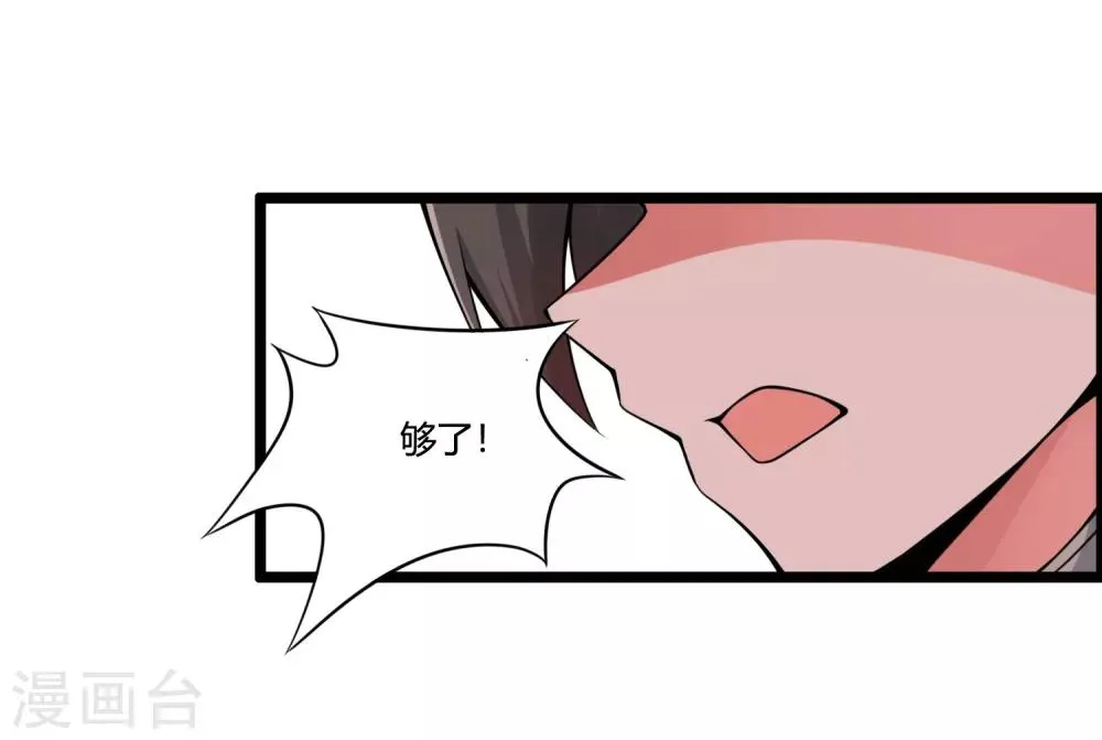 第68话 魔女的偷袭 第8页