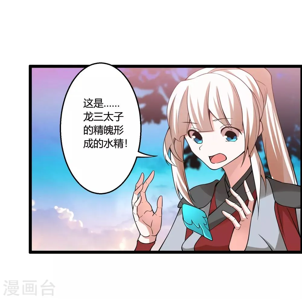 第68话 魔女的偷袭 第12页