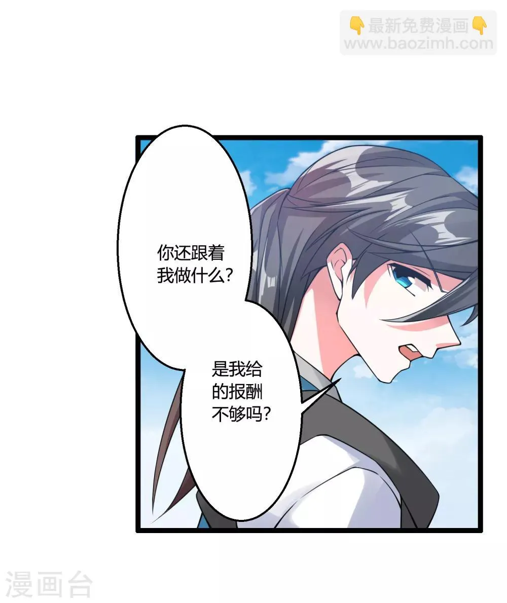 第68话 魔女的偷袭 第16页