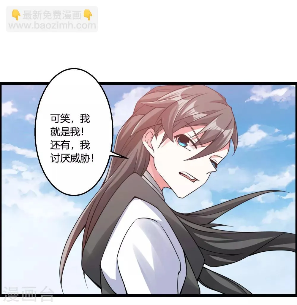 第68话 魔女的偷袭 第19页