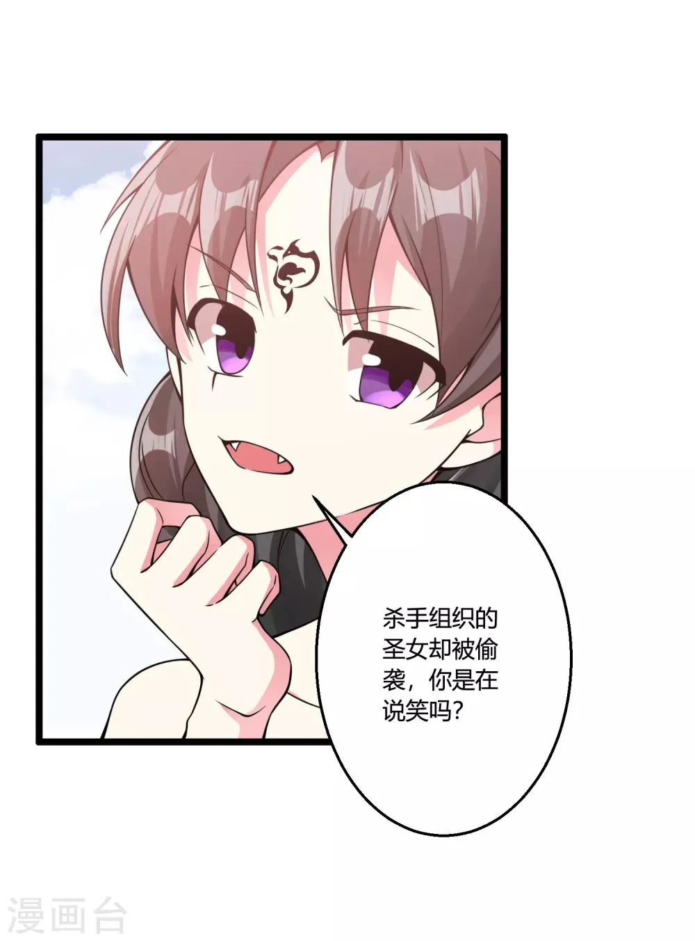 第68话 魔女的偷袭 第21页