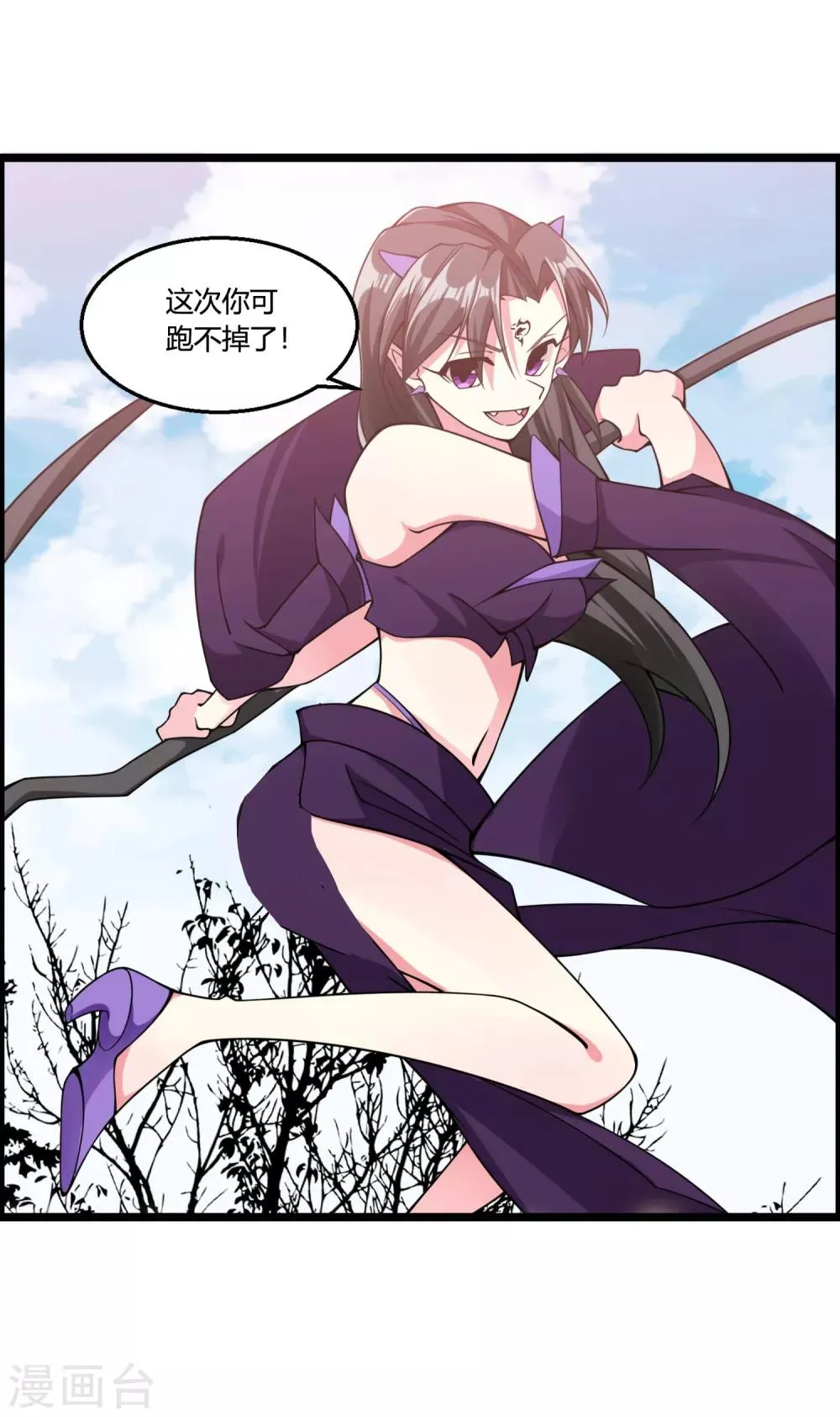 第68话 魔女的偷袭 第26页