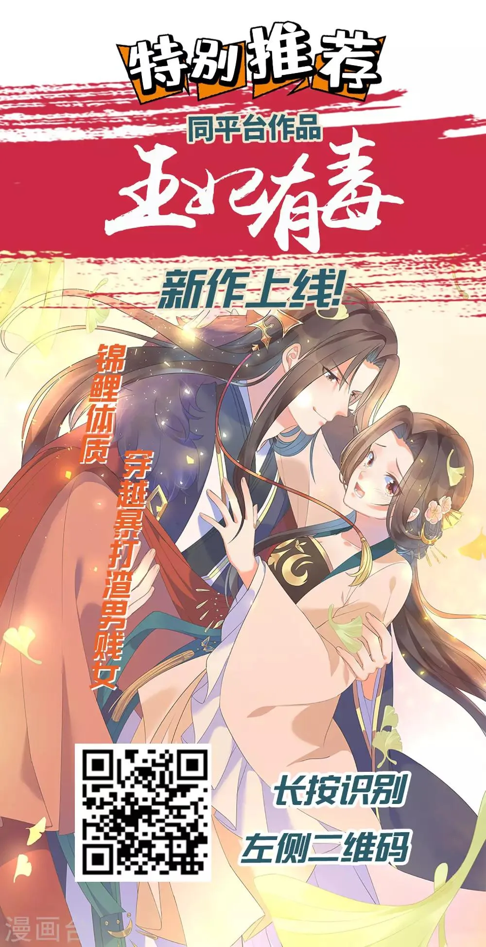 第68话 魔女的偷袭 第34页