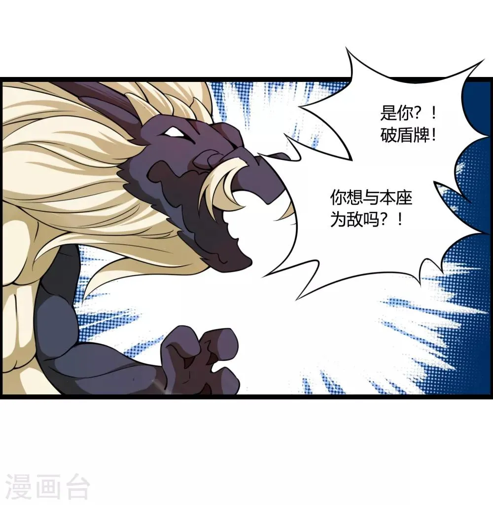 第67话 命不该绝 第5页
