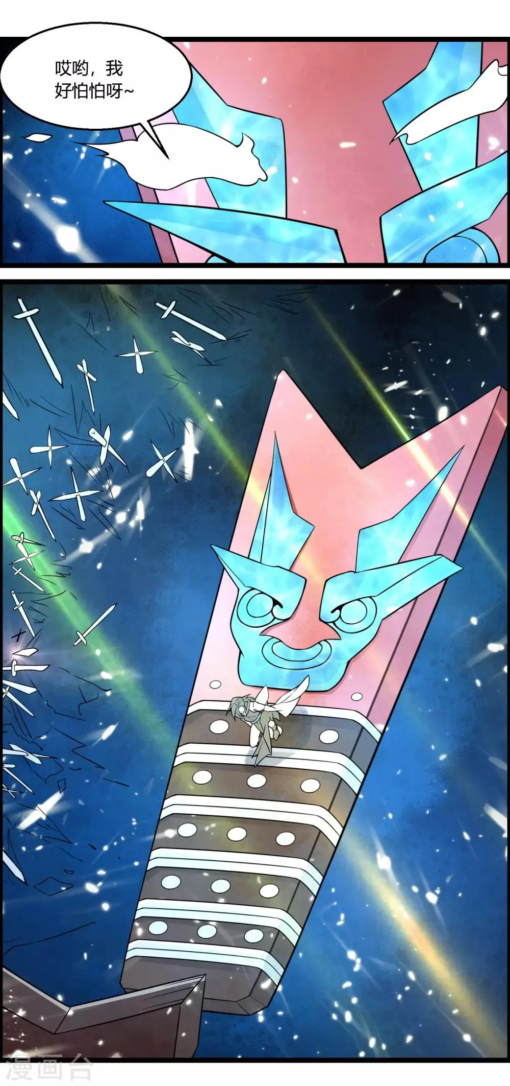 第67话 命不该绝 第6页