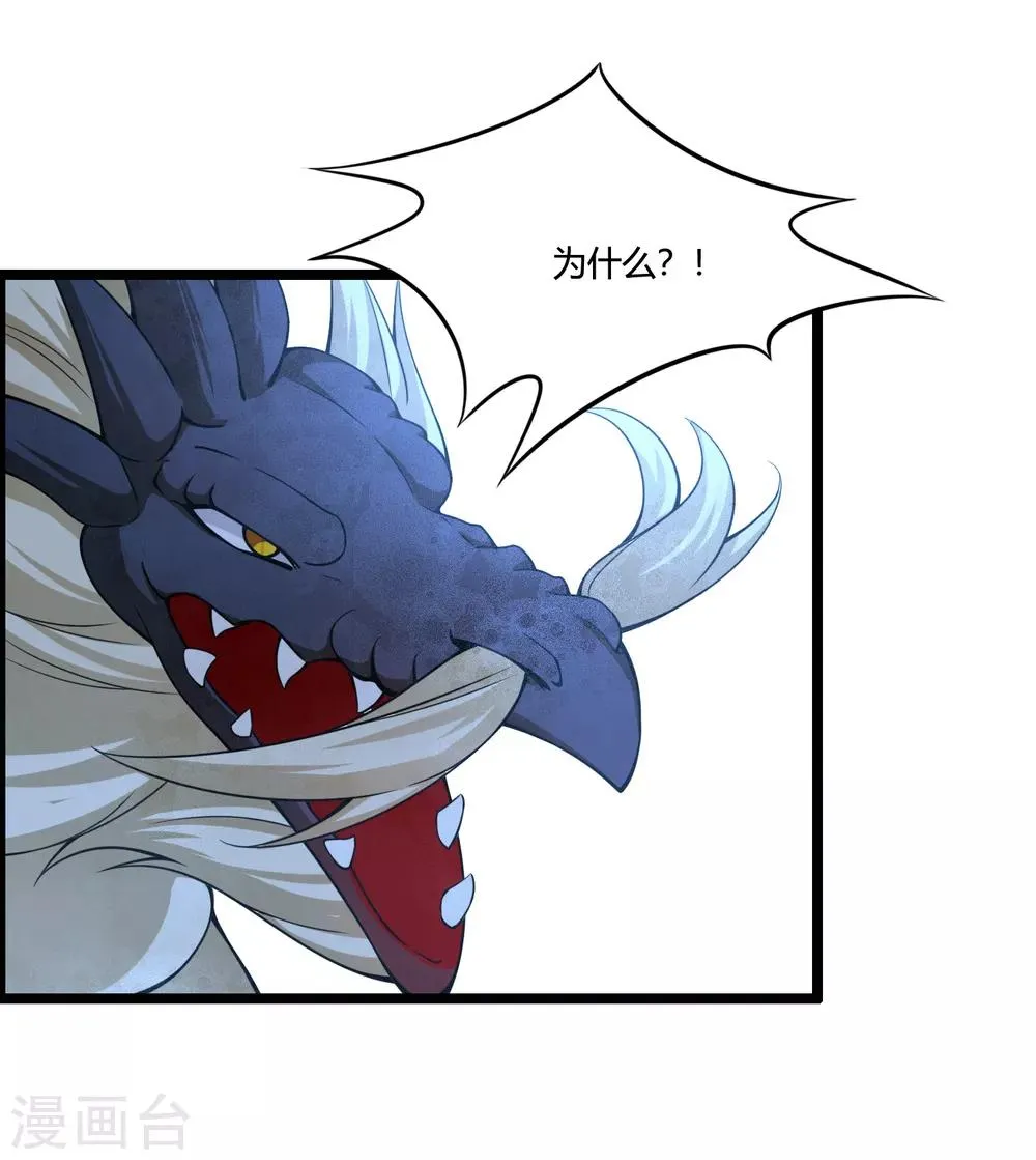 第67话 命不该绝 第9页