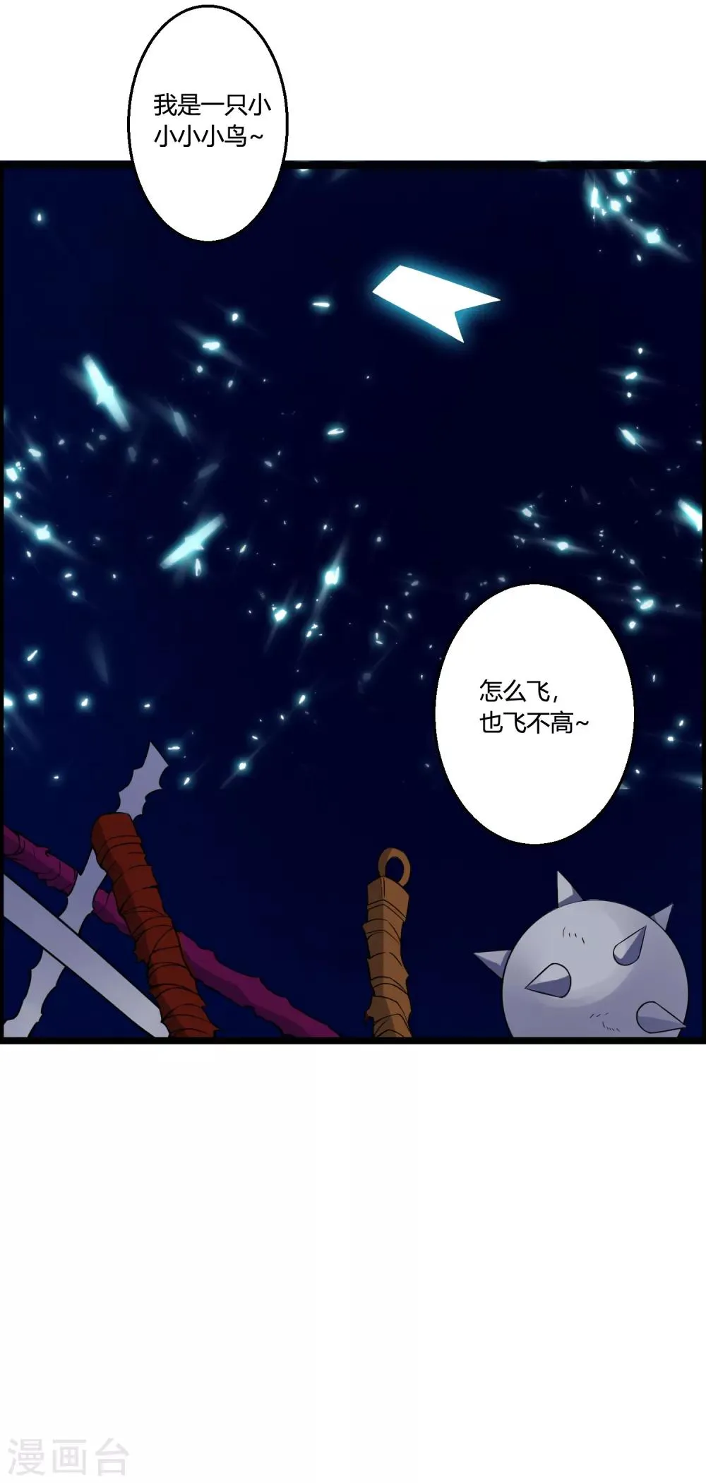 第67话 命不该绝 第14页