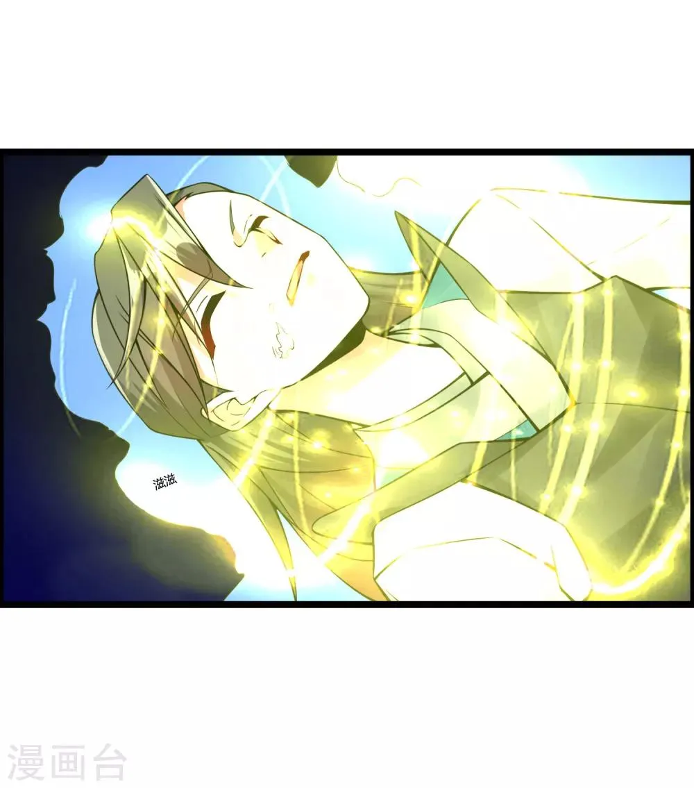 第67话 命不该绝 第21页