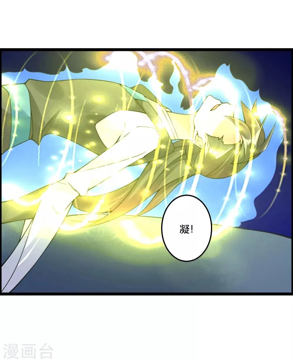 第67话 命不该绝 第23页