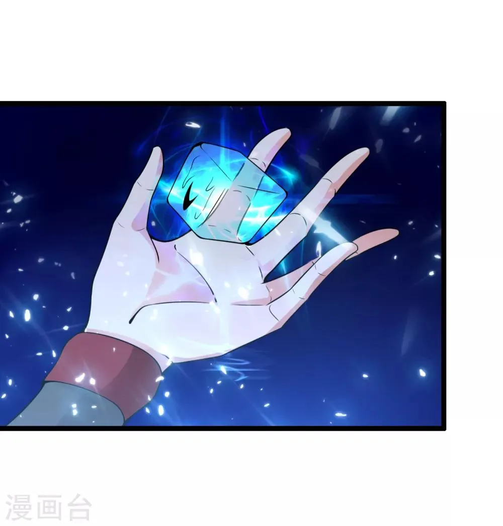 第67话 命不该绝 第24页