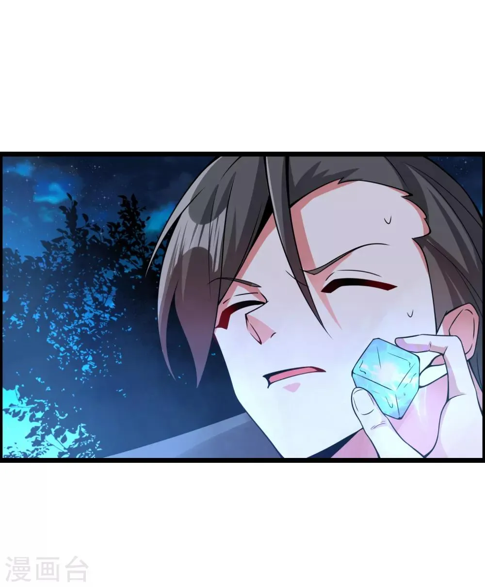 第67话 命不该绝 第26页