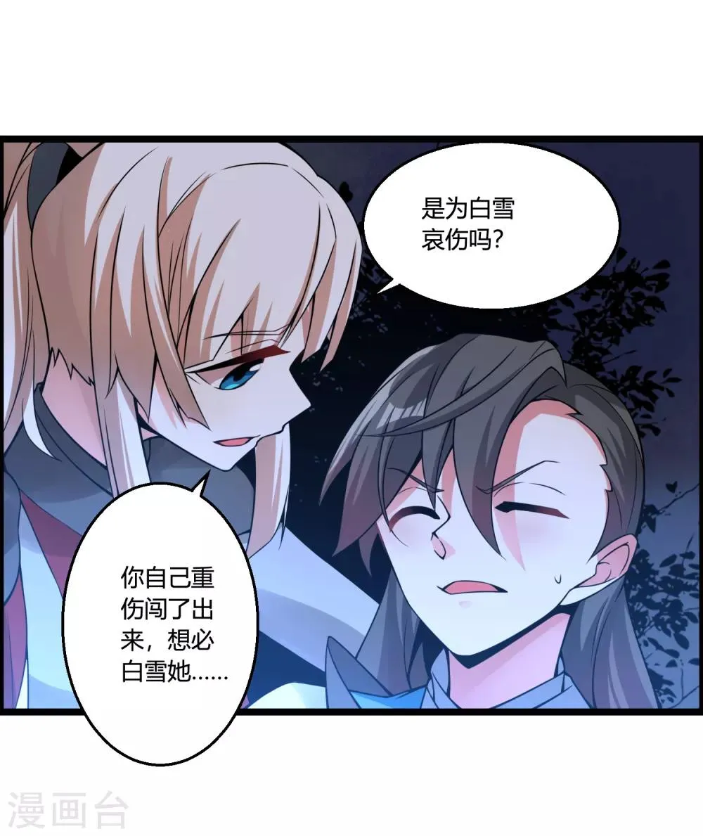第67话 命不该绝 第27页