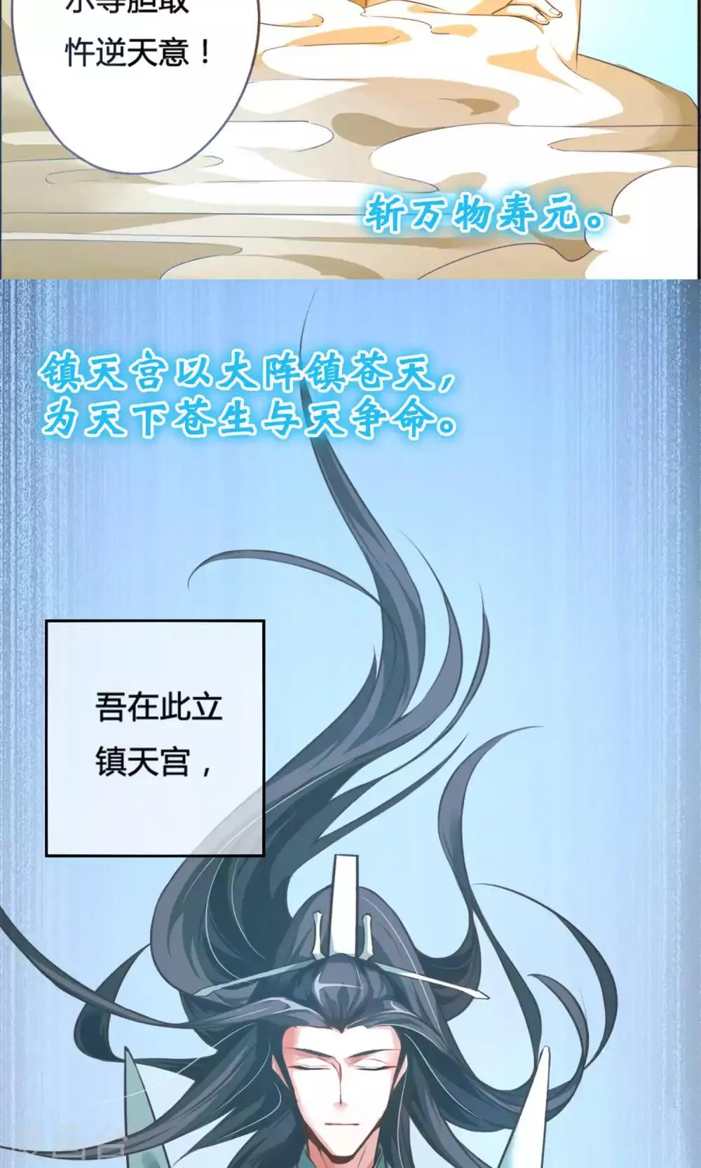 预告 第2页