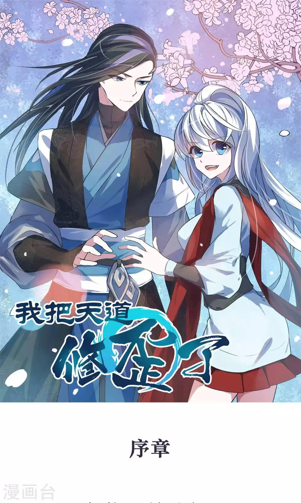 序章 第1页