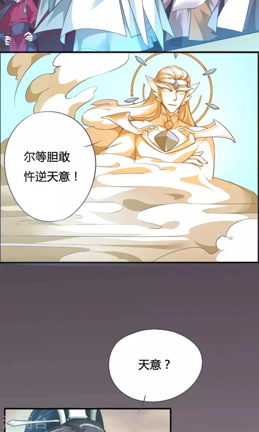 序章 第4页