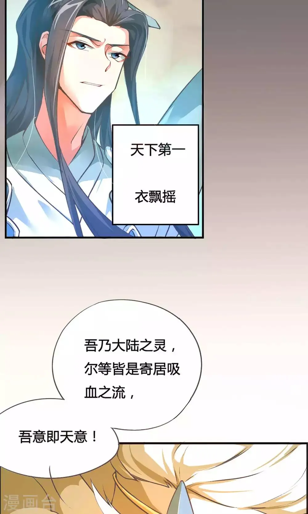 序章 第5页
