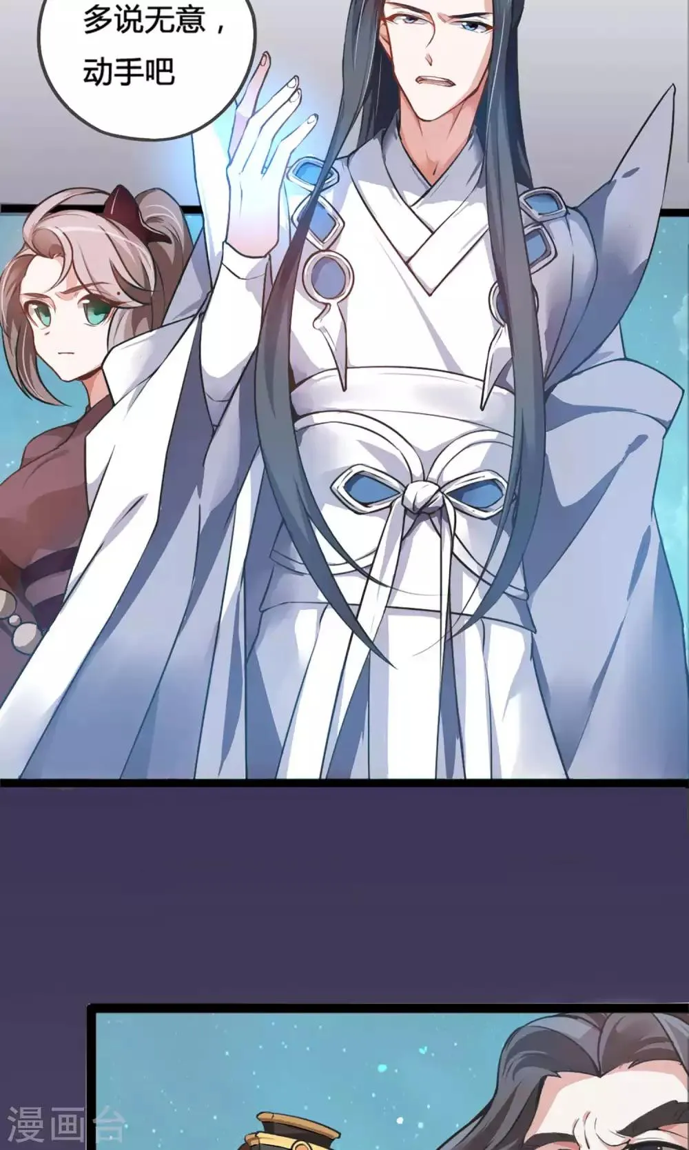 序章 第7页
