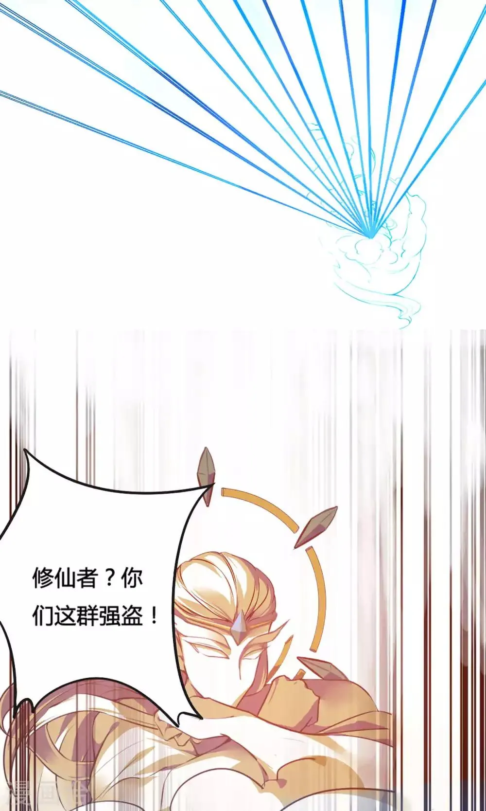 序章 第10页