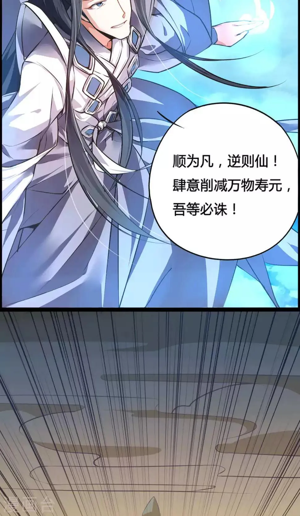 序章 第12页